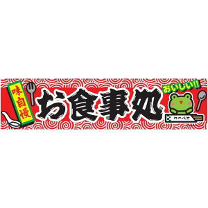 悱܂ H H 45×180cm ̂ڂ ڗ lӐ܂Ԃ IWi   C C-42 z敪N