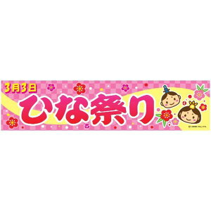 悱܂ ЂȍՂ Ղ 45×180cm ̂ڂ ڗ lӐ܂Ԃ IWi   C C-48 z敪N