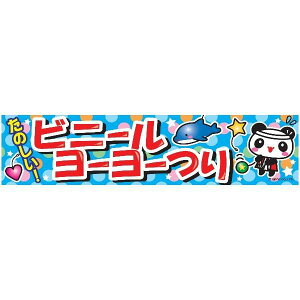 悱܂ rj[[[ [[ 45×180cm ̂ڂ ڗ lӐ܂Ԃ IWi   C C-58 z敪N