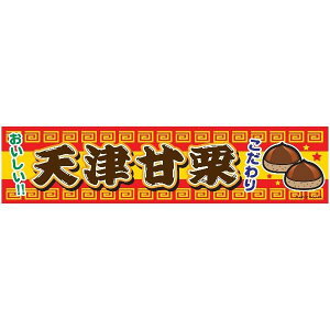 悱܂ VÊÌI ܂ 45×180cm ̂ڂ ڗ lӐ܂Ԃ IWi   C C-60 z敪N