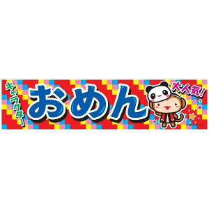 悱܂ ߂  45×180cm ̂ڂ ڗ lӐ܂Ԃ IWi   C C-64 z敪N