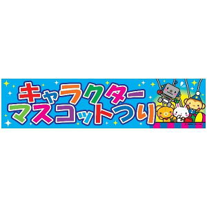 悱܂ LN^[}XRbg }XRbg 45×180cm ̂ڂ ڗ lӐ܂Ԃ IWi   C C-65 z敪N