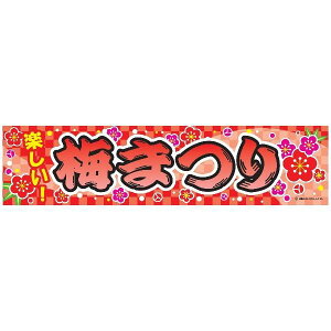 悱܂ ~܂ ߂܂ 45×180cm ̂ڂ ڗ lӐ܂Ԃ IWi   C C-67 z敪N