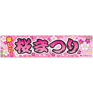 悱܂ ܂ ܂ 45×180cm ̂ڂ ڗ lӐ܂Ԃ IWi   C C-68 z敪N