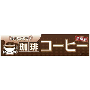 悱܂ R[q[  45×180cm ̂ڂ ڗ lӐ܂Ԃ IWi   C C-76 z敪N