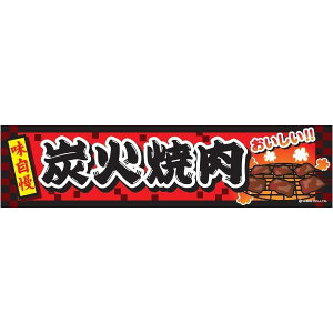 悱܂ YΏē ē 45×180cm ̂ڂ ڗ lӐ܂Ԃ IWi   C C-94 z敪N