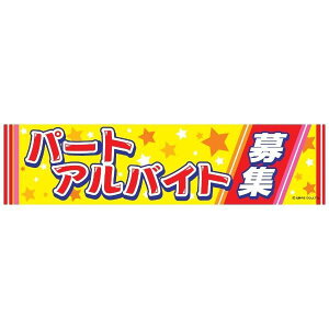 悱܂ p[g AoCg 45×180cm ̂ڂ ڗ lӐ܂Ԃ IWi   C C-102 z敪N