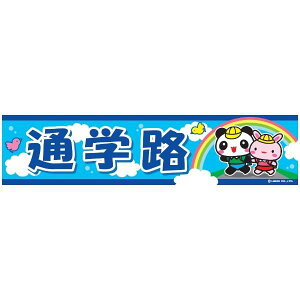 悱܂ ʊwH  45×180cm ̂ڂ ڗ lӐ܂Ԃ IWi   C C-106 z敪N