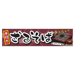 悱܂ 邻 鋼 45×180cm ̂ڂ ڗ lӐ܂Ԃ IWi   C C-116 z敪N