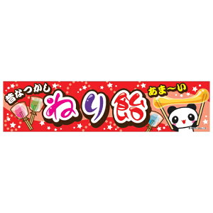 悱܂ ˂船 ˂肠 45×180cm ̂ڂ ڗ lӐ܂Ԃ IWi   C C-125 z敪N