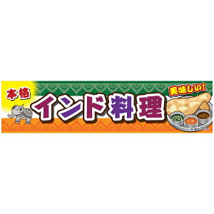 悱܂ Ch x 45×180cm ̂ڂ ڗ lӐ܂Ԃ IWi   C C-133 z敪N