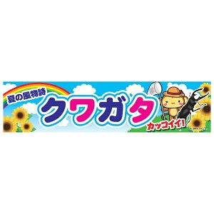 悱܂ NK^ 킪 45×180cm ̂ڂ ڗ lӐ܂Ԃ IWi   C ybgVbv ̂ ̔ ̏W ̉w T[rXGA C-144 z敪N