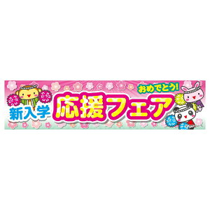 悱܂ VwtFA Vw 45×180cm ̂ڂ ڗ lӐ܂Ԃ IWi   C w ̂ hZ wK  w Ql ȏ C-149 z敪N