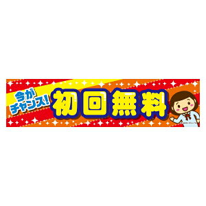 悱܂ 񖳗 傩 45×180cm ̂ڂ ڗ lӐ܂Ԃ IWi   C C-156 z敪N