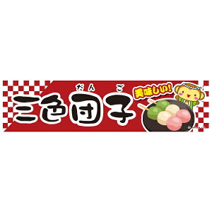 悱܂ OFcq OF 45×180cm ̂ڂ ڗ lӐ܂Ԃ IWi   C C-157 z敪N