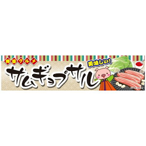 悱܂ TMvT ނՂ 45×180cm ̂ڂ ڗ lӐ܂Ԃ IWi   C C-171 z敪N