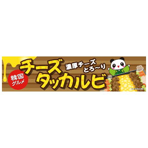 悱܂ `[Y^bJr `[Y 45×180cm ̂ڂ ڗ lӐ܂Ԃ IWi   C C-173 z敪N