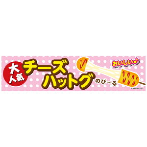 悱܂ `[YnbgO `[Y͂Ƃ 45×180cm ̂ڂ ڗ lӐ܂Ԃ IWi   C C-174 z敪N