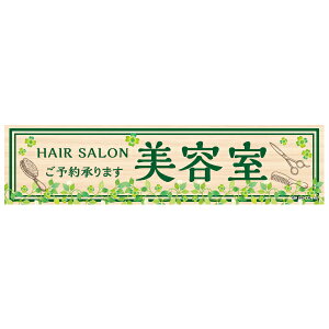 悱܂ e wAT 45×180cm ̂ڂ ڗ lӐ܂Ԃ IWi   C C-194 z敪N