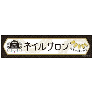 悱܂ lCT lC 45×180cm ̂ڂ ڗ lӐ܂Ԃ IWi   C C-195 z敪N