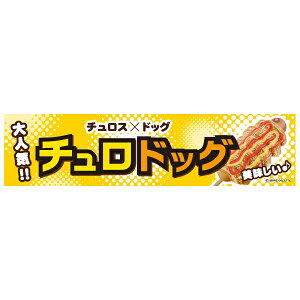 悱܂ `hbN `hbO 45×180cm ̂ڂ ڗ lӐ܂Ԃ IWi   C C-202 z敪N