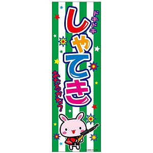 ~ĵڂ ˓I Ă 30×10cm D Yt 2g D-16 z敪N