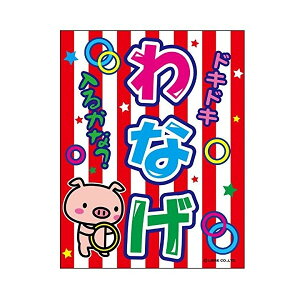 ݂艺 Ȃ ֓ ڗ OӐ܂Ԃ IWi  45×35cm F F-18 z敪N