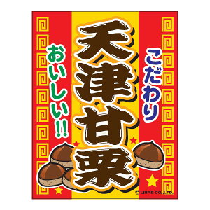 ݂艺 VÊÌI ܂ ڗ OӐ܂Ԃ IWi  45×35cm F F-60 z敪N