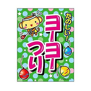 吊り下げ旗 ヨーヨーつり ヨーヨー 目立つ 三辺折り返し オリジナル 送料無料 45×35cm G柄 G-10 配送区分N