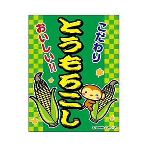 ݂艺 Ƃ낱 gERV ڗ OӐ܂Ԃ IWi  45×35cm G G-30 z敪N