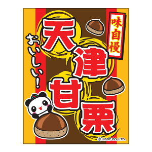݂艺 VÊÌI ÌI ڗ OӐ܂Ԃ IWi  45×35cm G G-60 z敪N