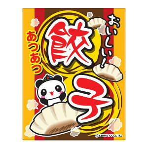 ݂艺 Lq 傤 ڗ OӐ܂Ԃ IWi  45×35cm G G-111 z敪N