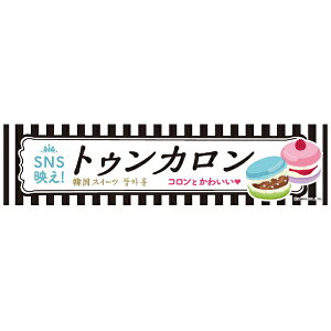 悱܂ gDJ Ƃ񂩂 45×180cm ̂ڂ ڗ lӐ܂Ԃ IWi   C C-208 z敪N