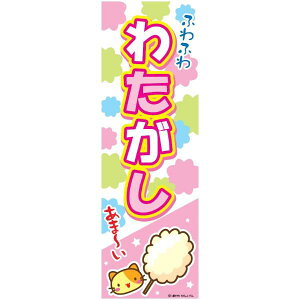 ̂ڂ 킽 킽 180×60cm ڗ lӐ܂Ԃ IWi ̂ڂ  J J-8 z敪N