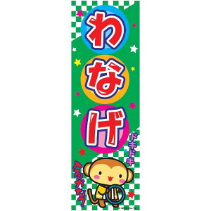 ̂ڂ ֓ Ȃ 180×60cm ڗ lӐ܂Ԃ IWi ̂ڂ  J J-17 z敪N