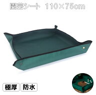 園芸シート 110x75 90x55 防水 シート 長方形 植え替え 植え替えシート ガーデニングトレーシート DIY ガ…