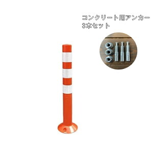 ԐW R[|Xg 75cm ySO-001 1{ + AJ[(RN[gpCON-02) 3{ Zbgz KCh|Xg oJ[  |[ K[h ԋ֎~ UW i֎~ |[ K[hR[ S|