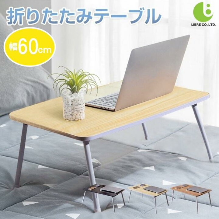 楽天市場】折りたたみ テーブル 折り畳み 【4つ足】 サイドテーブル 