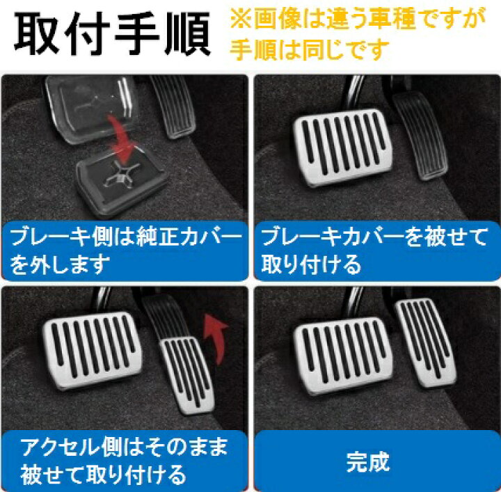 楽天市場】ペダルカバー 汎用品 セット アルミ製 内装 カスタム 