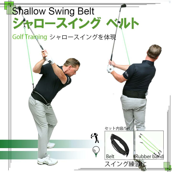楽天市場】ゴルフ シャロースイング シャローイング ゴルフ練習器具 