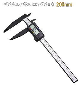 yyVX[p[Z[z fW^mMX OWE 200mm NK^ JugV TCY v  fW^t H DIY z敪N