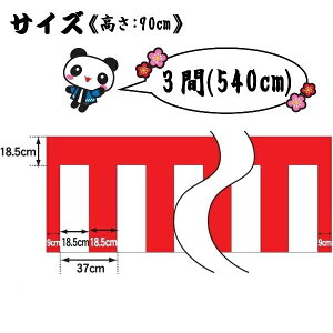 g H90×W540cm L-008 敪60Y