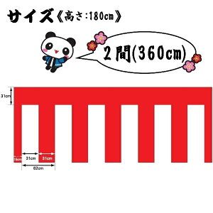 g H180×W360cm L-012 敪60Y