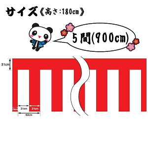 g H180×W900cm L-015 敪60Y