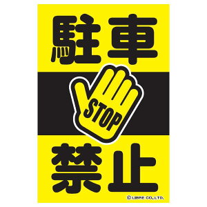 ԋ֎~ ӊNXebJ[ H203×W135mm  IWifUC OprV[g \UV~l[gHς ST-011 z敪N