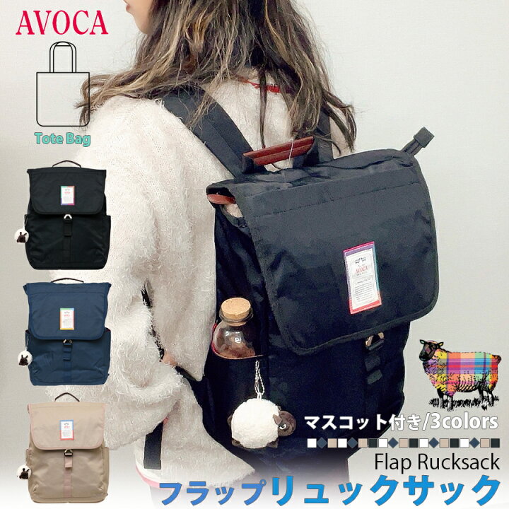 楽天市場】AVOCA アヴォカ リュックサック リュック 鞄 かばん 