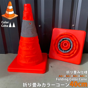 ܂݃J[R[ 40cm Pi LkJ[R[ ˃e[vt LkR[ RpNg[ ܂肽ݎ OpR[ Lk pC ԏ fԖh~ Sx H ȒPݒu 