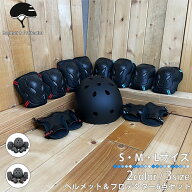 プロテクター ヘルメット 7点セット 保護具 ブルー レッド S M L 肘 膝 手首 大人用 子供用 外遊び 安全…