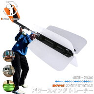 ゴルフ練習器具 ゴルフ用品 トレーニング用品 飛距離 スイング ゴルフ 練習 室内 スイング練習 組み立て…