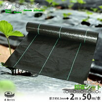 楽天市場】防草シート 3m 50mの通販